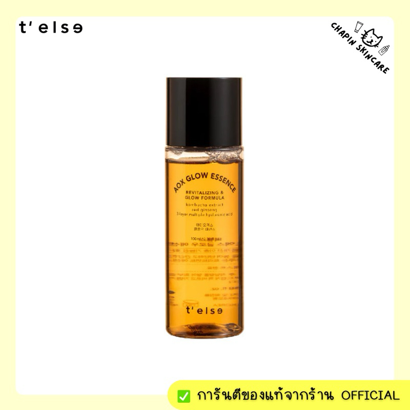 (live&videoลด30%) พร้อมส่ง T'else Aox Glow Essence 100 ml EXP10/2027