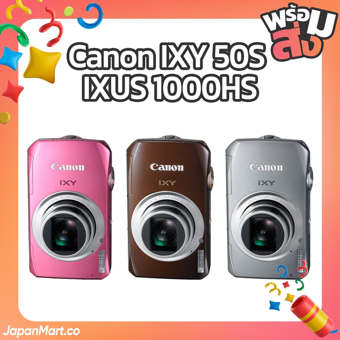 Canon ixy 50S / IXUS 1000HS กล้องญี่ปุ่นY2K มือสอง 🚚 พร้อมส่งจากไทย
