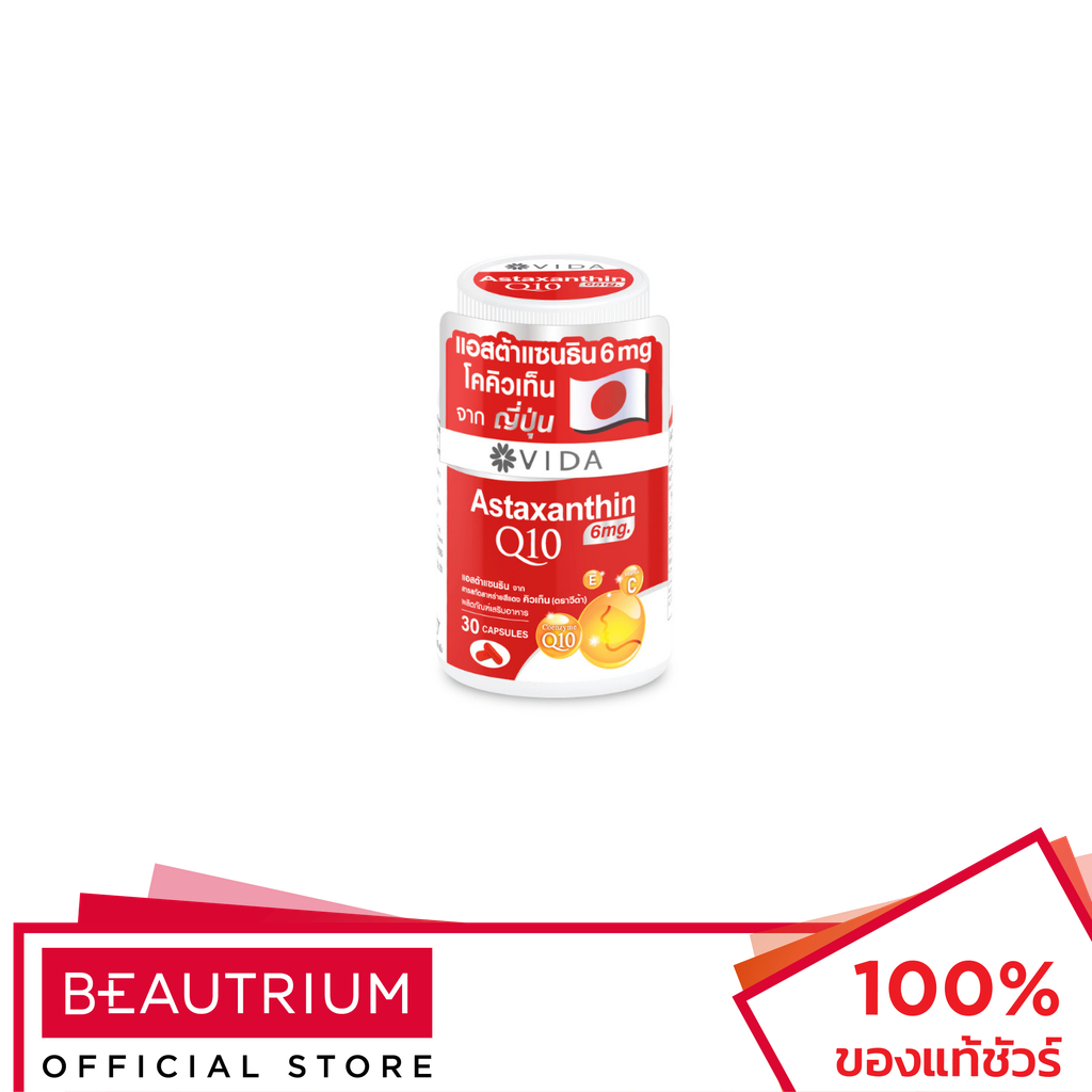 GLUTAMAX Vida Astaxanthin Q10 ผลิตภัณฑ์เสริมอาหาร 30capsules