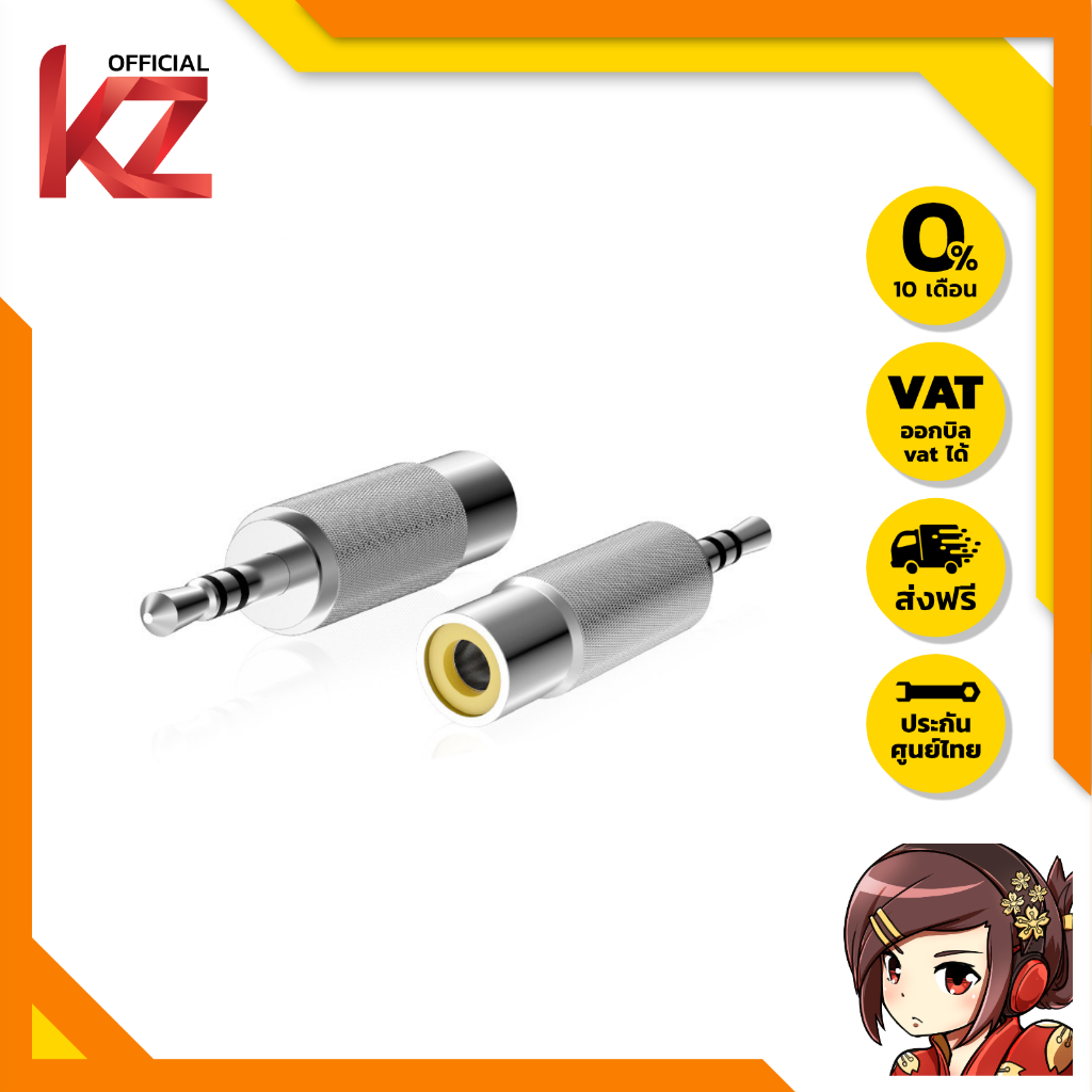 [-ประกันศูนย์ไทย-] ERTK RCA TO 3.5 Adapter แปลง RCA เป็น 3.5 ตัวผู้ สำหรับเครื่องเสียง