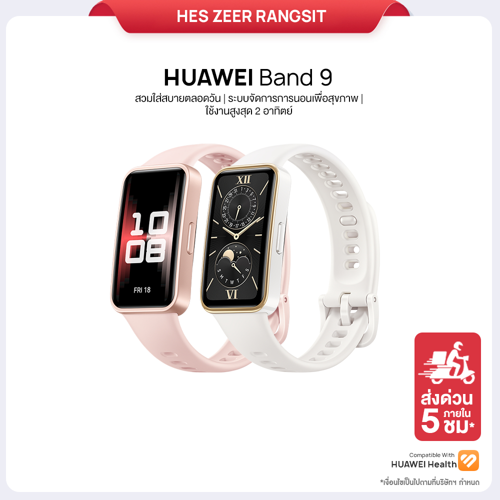 HUAWEI Band 9 อุปกรณ์สวมใส่ | สวมใส่สบายตลอดวัน | ระบบจัดการการนอนเพื่อสุขภาพ | ใช้งานสูงสุด 2 อาทิตย์