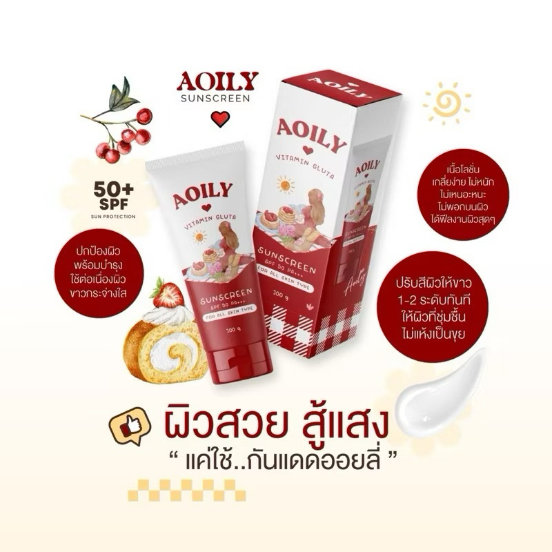 ( ของแท้ + ลด 50% ในไลฟ์ ) กันแดดออยลี่ ไม่วอก ไม่ติดขน ใช้ได้ทุกสภาพสีผิว ออยลี่ กันแดดผิวขาว กันแดดบำรุง โทนอัพผิว