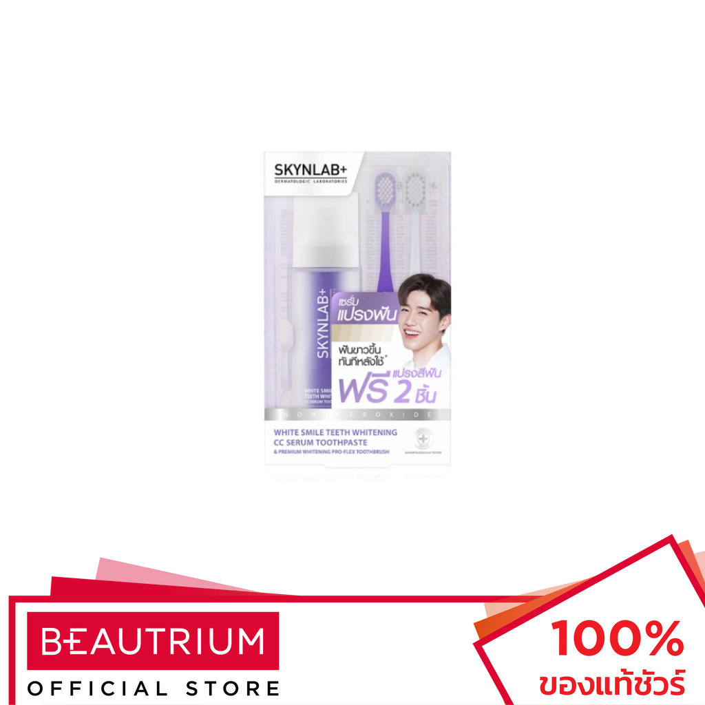 SKYNLAB White Smile Teeth Whitening CC Serum Toothpaste Free Pro-Flex Toothbrush แปรงสีฟัน 50ml