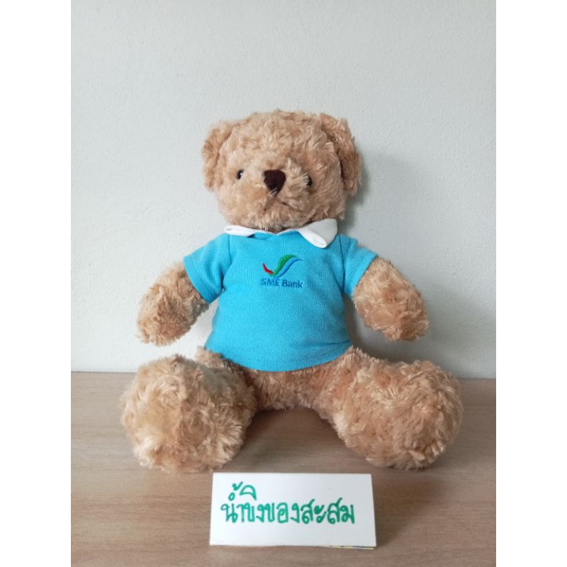 ตุ๊กตาหมี "SME BANK" ธนาคารพัฒนาวิสาหกิจขนาดกลางและขนาดย่อมแห่งประเทศไทย *สินค้ามือสอง อาจมีตำหนิ หร