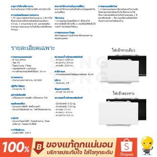 Philips สวิตช์ Leafstyle switch กระดิ่ง มี สีดำ สีขาว 1 ทาง 2 ทาง ราคารวมแวท