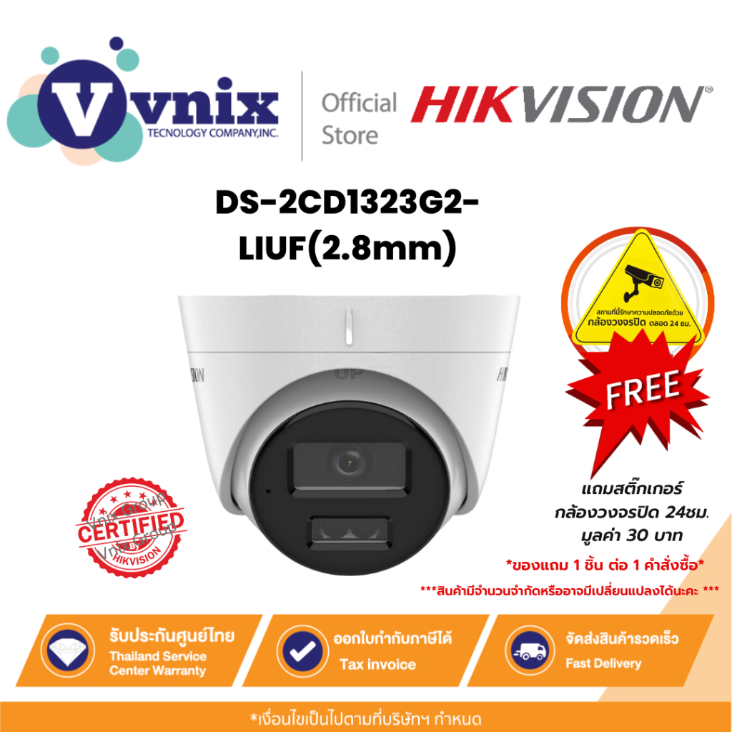 Hikvision DS-2CD1323G2-LIUF(2.8mm) 2 MP Smart Hybrid Light Fixed Turret Network Camera By Vnix Group