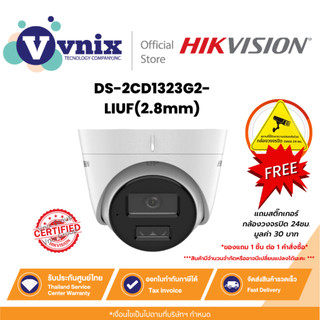 Hikvision DS-2CD1323G2-LIUF(2.8mm) 2 MP Smart Hybrid Light Fixed Turret Network Camera By Vnix Group