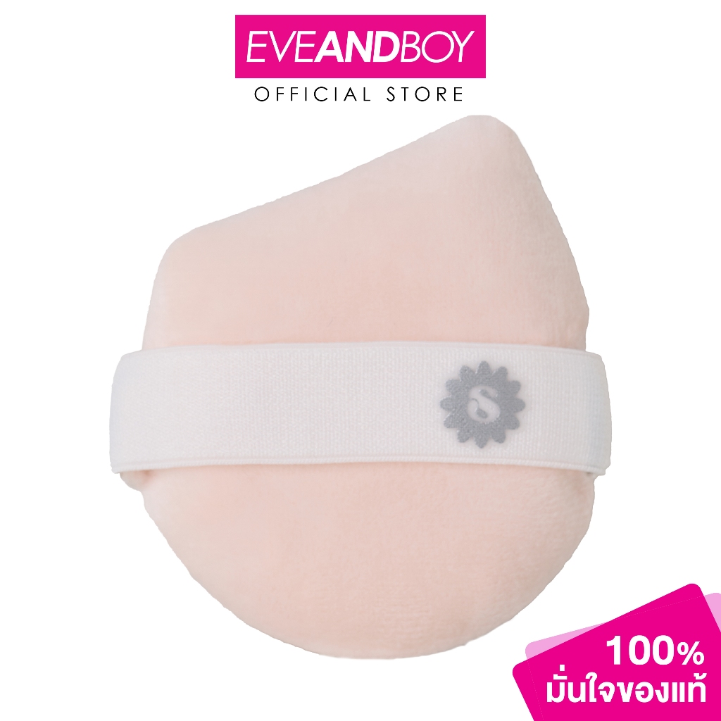 SUPERMOM Multifunctional Puff 120 ซุปเปอร์มัม มัลติฟังก์ชั่นนอล พัฟ