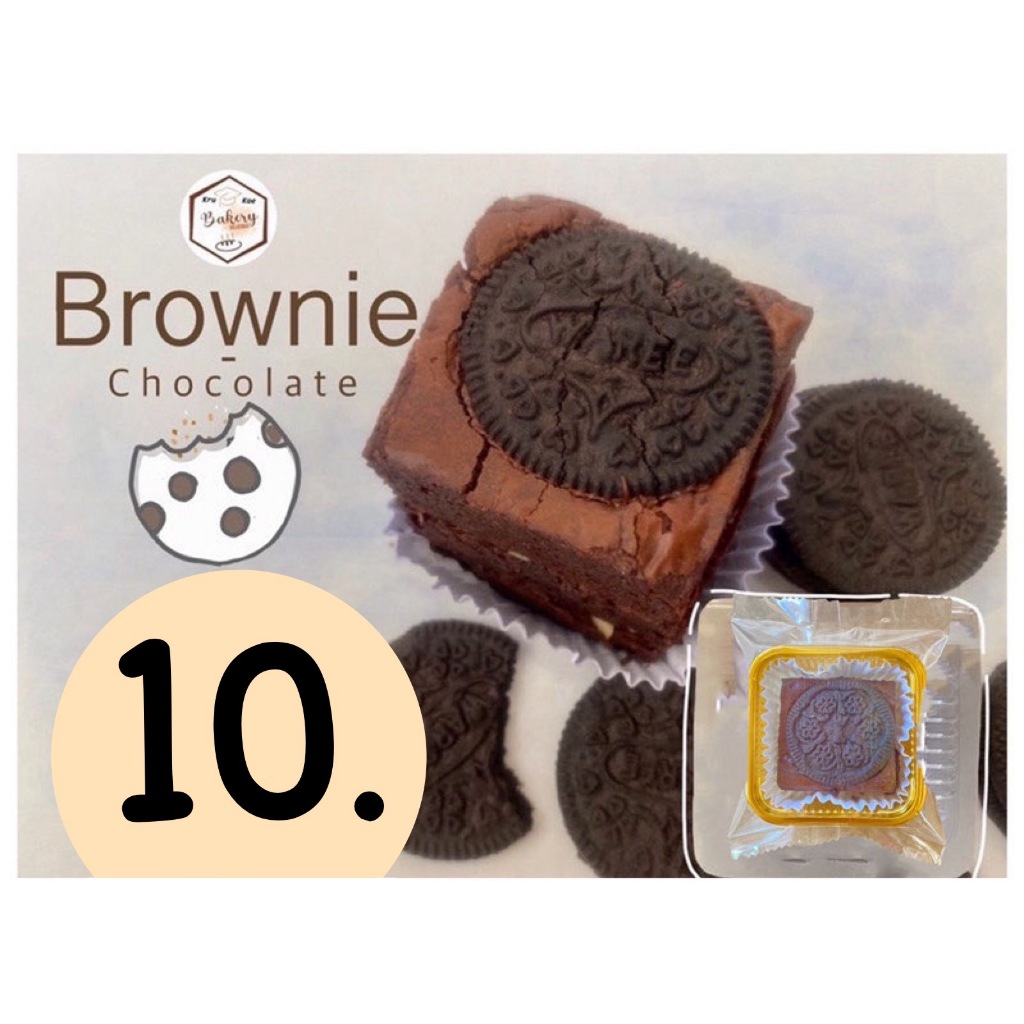 บราวนี่โอริโอ้ (brownie Oreo) โฮมเมด ดาร์กช็อคโกแลต ( ราคาขายส่งชิ้นละ 9 บาท เมื่อสั่งขั้นต่ำ 10 ชิ้น )