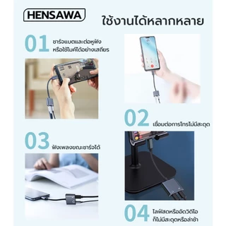 HENSAWA รุ่น AD172 2in1 USB Type C to 3.5mm Bult in DAC chip 16Bit/48KHz (ด้วยชิป DAC) For Phone