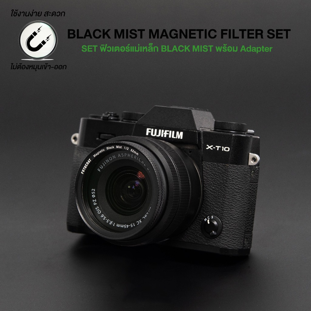 Fotocoat Magnetic Black Mist Filter Set ฟิวเตอร์แม่เหล็กพร้อม Adapter ประกันศูนย์ไทย 1 ปี