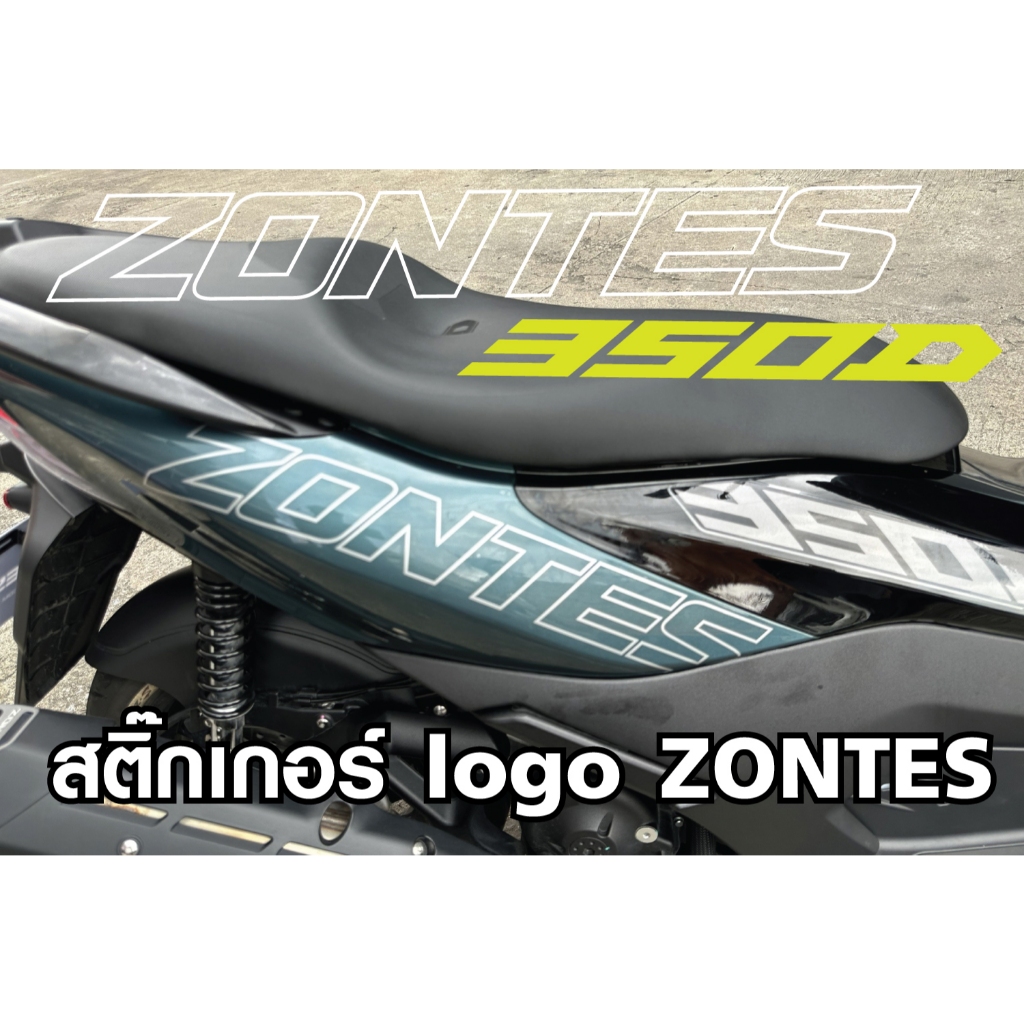 Logo สติ๊กเกอร์ Zontes 350D คู่ ตรงรุ่น ติดตั้งเองได้