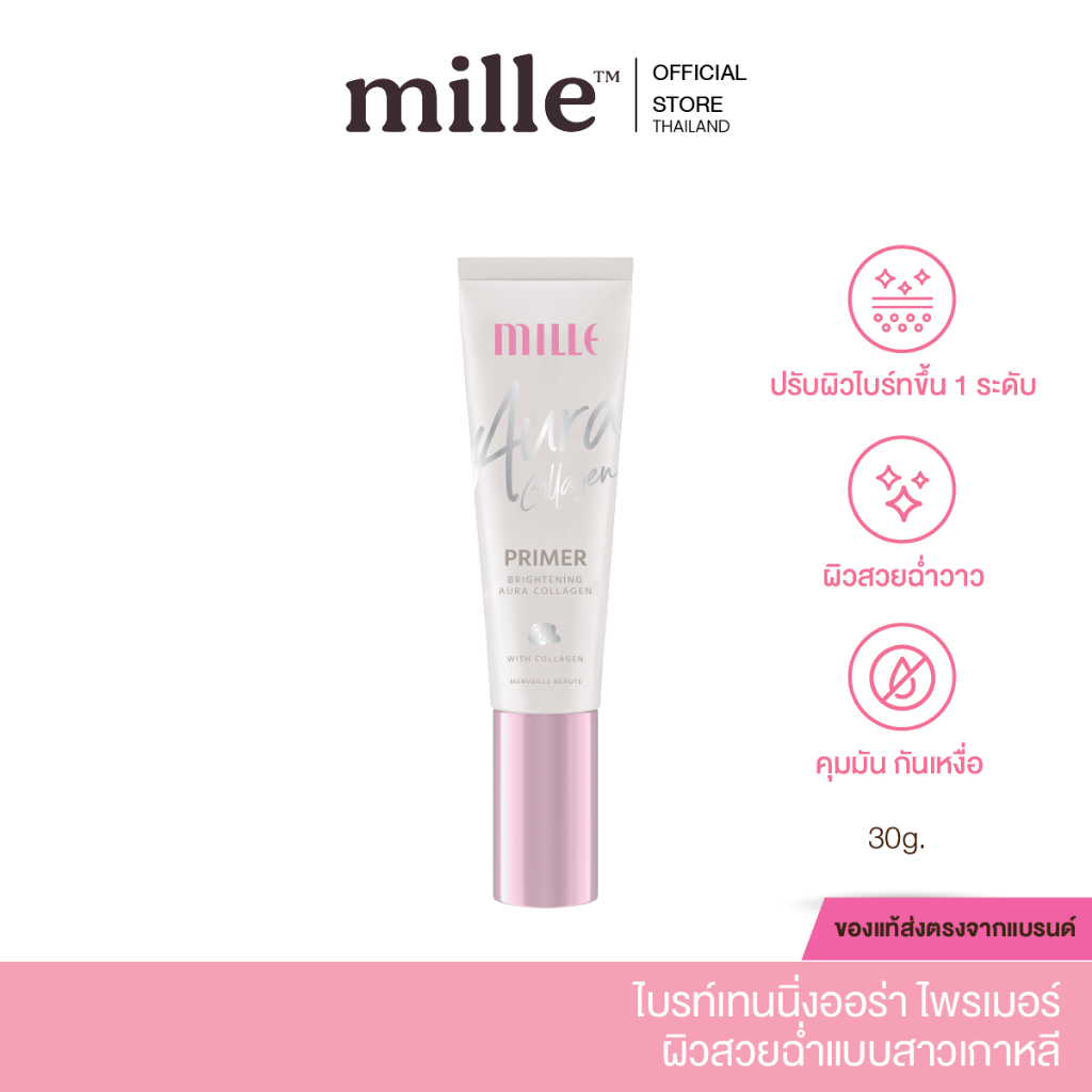 (ช้อปใน Live ลดเพิ่ม 100)Mille ไพรเมอร์ออร่า หน้าฉ่ำวาว Brightening Aura 30 g.