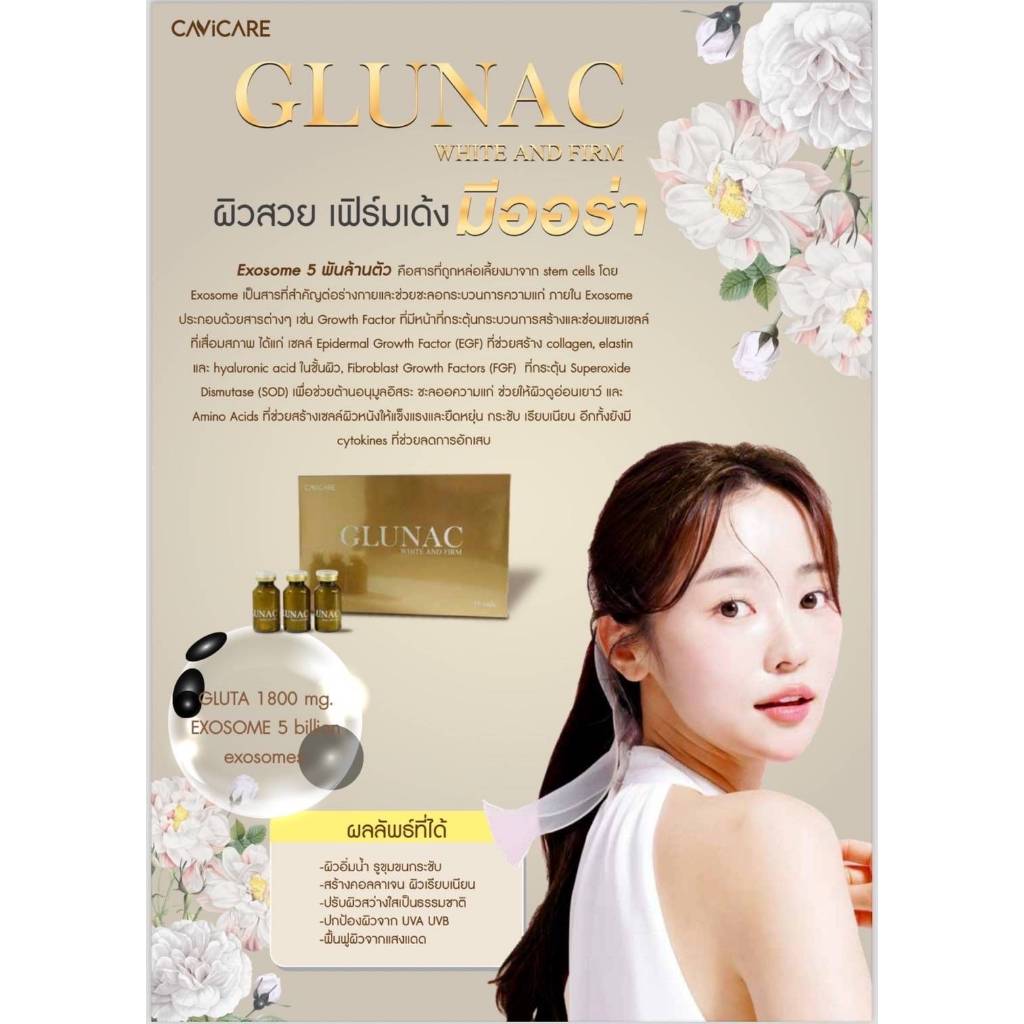 CAVI COSMETICS WHITE AND FIRM SERUM GLUNAC 3 box อยไทย