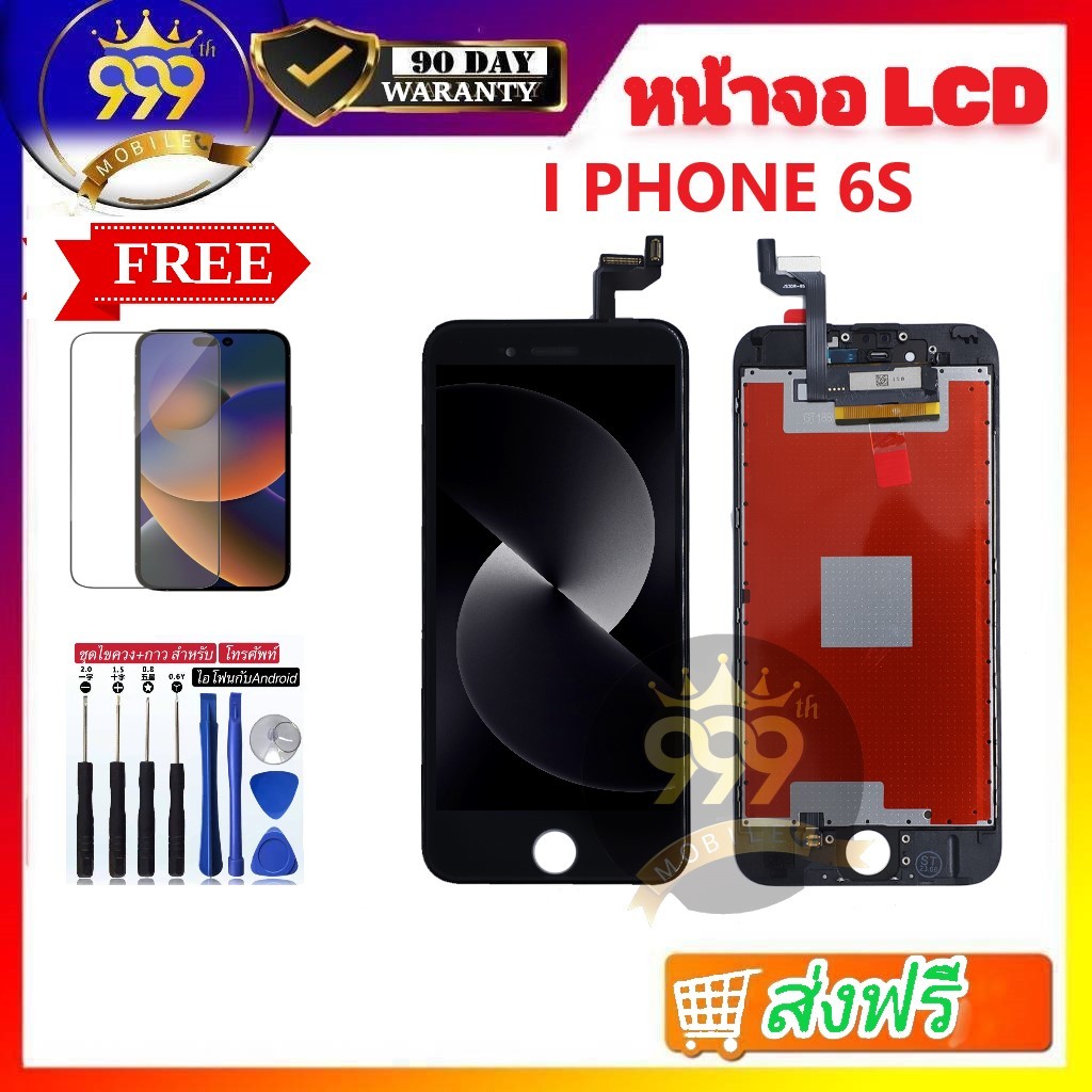 หน้าจอ LCD ใช้สำหรับ I PHONE 6S ไอโฟน 6s เเถมชุดไขควง+ฟิล์ม สินค้ารับประกัน 90วัน ของพร้อมส่ง