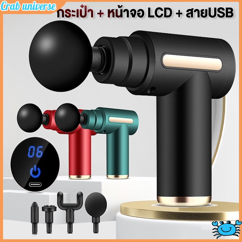 *แถม​หัวนวด​ 4 อัน​ค่ะ​* ปืนนวดกล้ามเนื้อ LCD ปืนนวดไฟฟ้า ปืนนวด สำหรับนวดกล้ามเนื้อ พกพาสะดวก บรรเทาอาการปวดเมื่อยได้