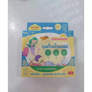 ถุงเก็บน้ำนมแม่ Cleanimom ลดกลิ่นหืนในนมแม่ ถุงหนา ขนาด 5oz(24ใบ)