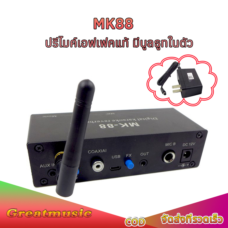 MK88 ปรีไมค์เอฟเฟคแท้ dc12v มีบูลธูทในตัว เครื่องมิกเซอร์คาราโอเกะ อลูมิเนียมอัลลอยด์ 6.5 มม. อินพุตไมโครโฟนคู่ แบบพกพา