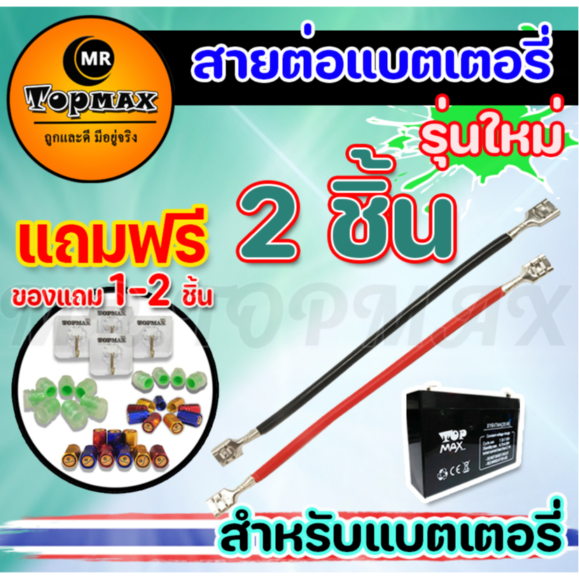 สายต่อแบต 15 cm 20 cm/สายแบตเตอรี่/สายพ่วงแบตเตอร์รี่รถไฟฟ้าสกู๊ตเตอร์/ จักรยาน/รถไฟฟ้า3ล้อ หัวเหลี่ยมหางปลา แบบหัวเสียบ