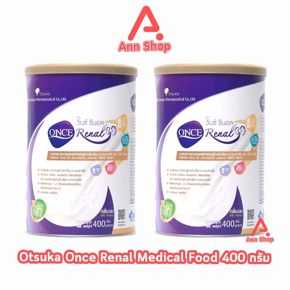 ONCE Renal 400g. วันซ์ รีนอล 400กรัม [2 กระป๋อง] JJ 3101 สำหรับผู้ป่วยโรคไตระยะก่อนล้างไต อาหารทางการแพทย์