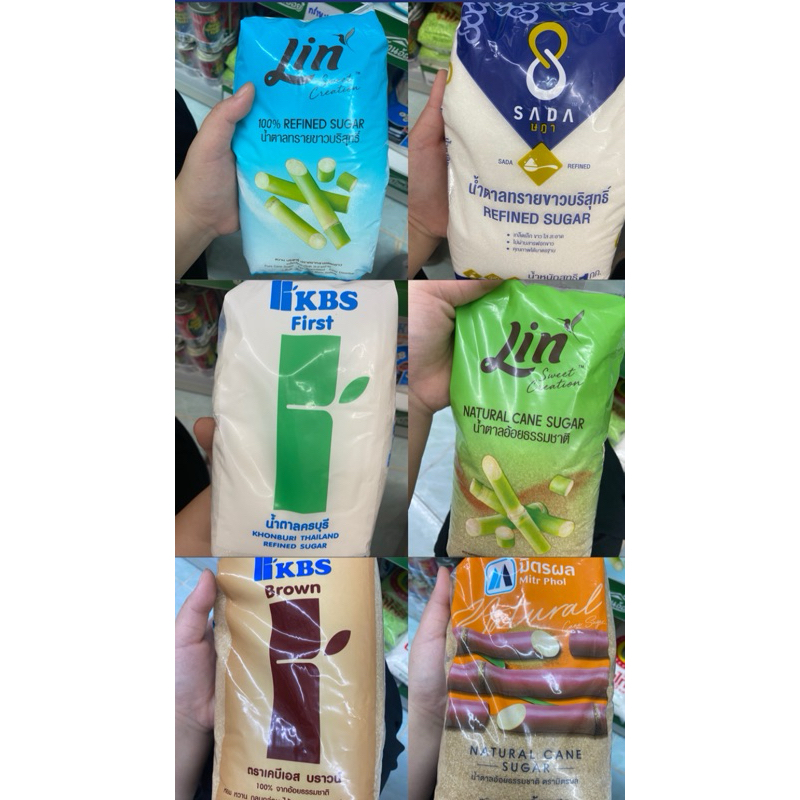 น้ำตาลทรายขาว / ทรายแดง 1 กก.