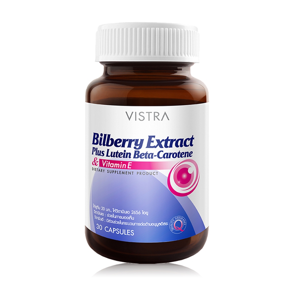 Vistra Bilberry  + Lutein 30's บำรุงสายตา 30 เม็ด