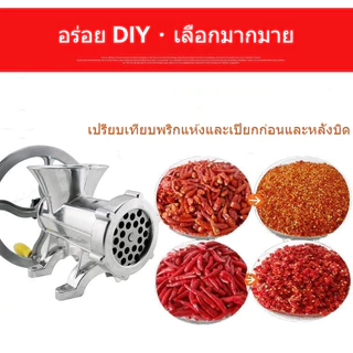 🦈เครื่องบดเนื้อ/เครื่องบดพริก 🦈/บดหมู แบบมือหมุน/บดหมู บดเนื้อ แบบมือหมุน MONTA มีให้เลือก 3 ขนาด #12 #22 #32
