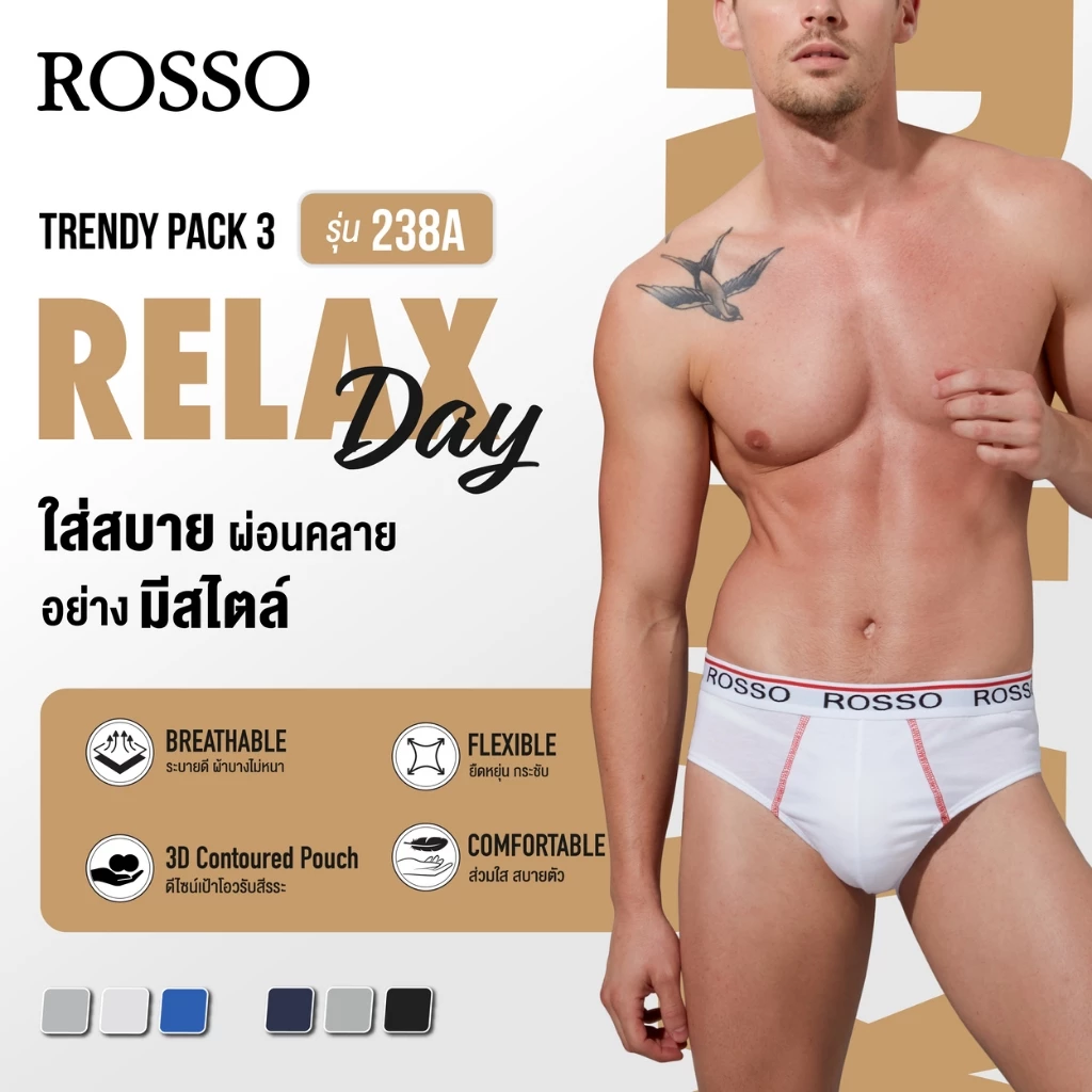 (แพ็ค3ตัวคุ้มค่า)Rosso รุ่นClassic 7รุ่นขอบเอวสวย กางเกงในชายทรงbrief ผ้าไม่หนาระบายดี ใส่ง่าย ดูง่าย (แพ็คละ3ตัว)