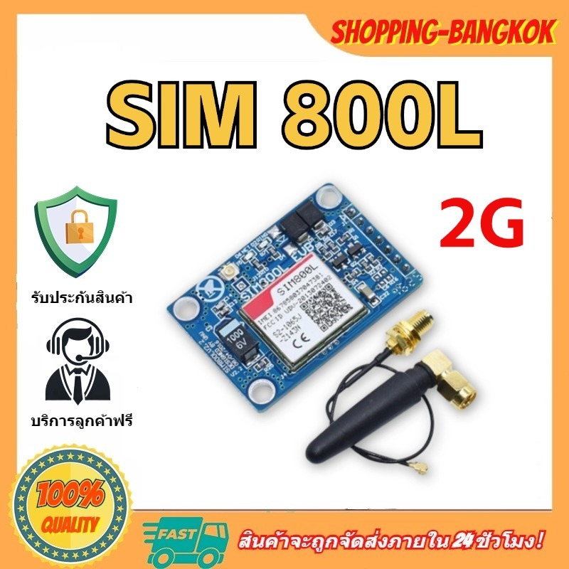 🚀ส่งทันทีจากไทย🚀 SIM800L SMS data GSM GPRS 4 frequency module replaces SIM900A โมดูล SIM800LสำหรับAr