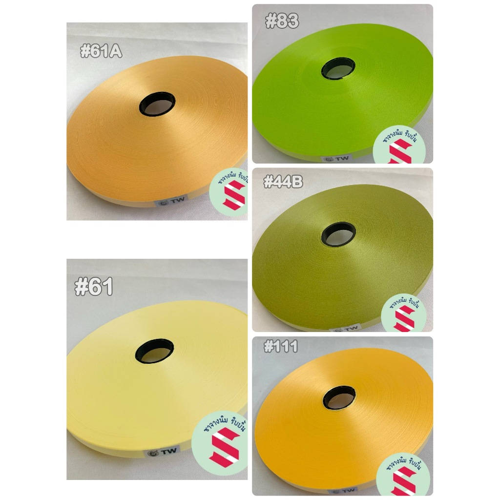 ริบบิ้นพับเหรียญ เนื้อทราย ตรา TW เบอร์ 2 คละสี 33 สี 12 มม. ยาว 350 หลา ม้วนใหญ่ ชุดที่ 1 - รูปที่ 5