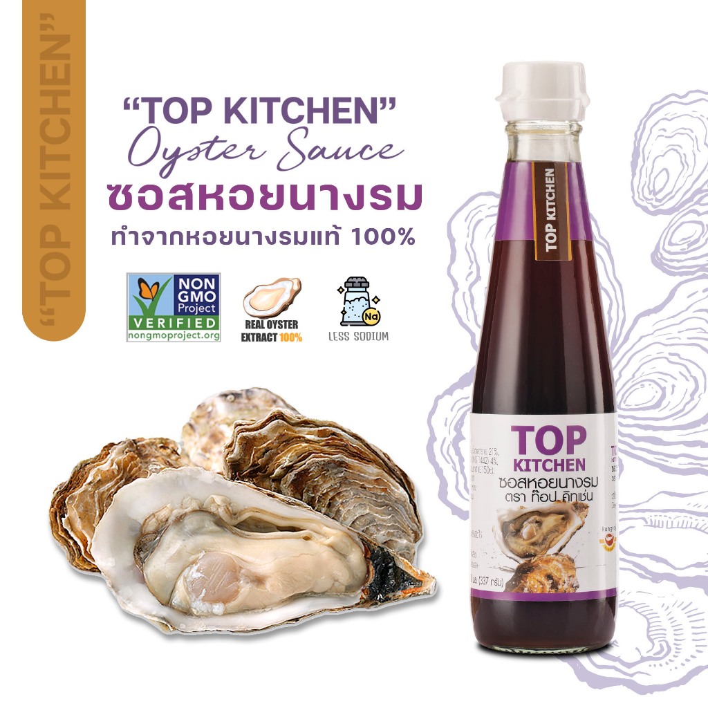 ซอสหอยนางรม ตรา ท๊อป คิทเช่น 300 มล. 1 ขวด