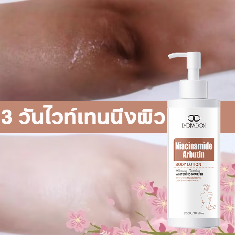 LYDIMOONโลชั่นบอดี้ โลชั่นผิวขาว ครีมทาผิวขาว 300g กรดผลไม้ ไนอาซินาไมด์ ไวท์เทนนิ่งทั้งตัว บอกลาผิวคล้ำเสีย ผิวดูเต