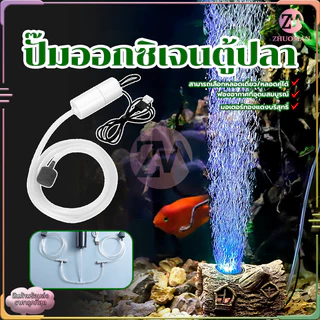 ปั้มอากาศ ปั้มน้ำออกซิเจนตู้ปลา เครื่องปั๊มออกซิเจน หลอดคู่ หัวชาจต์ USB สามารถใช้สำหรับการเติมออกซิเจนในตู้ปลา