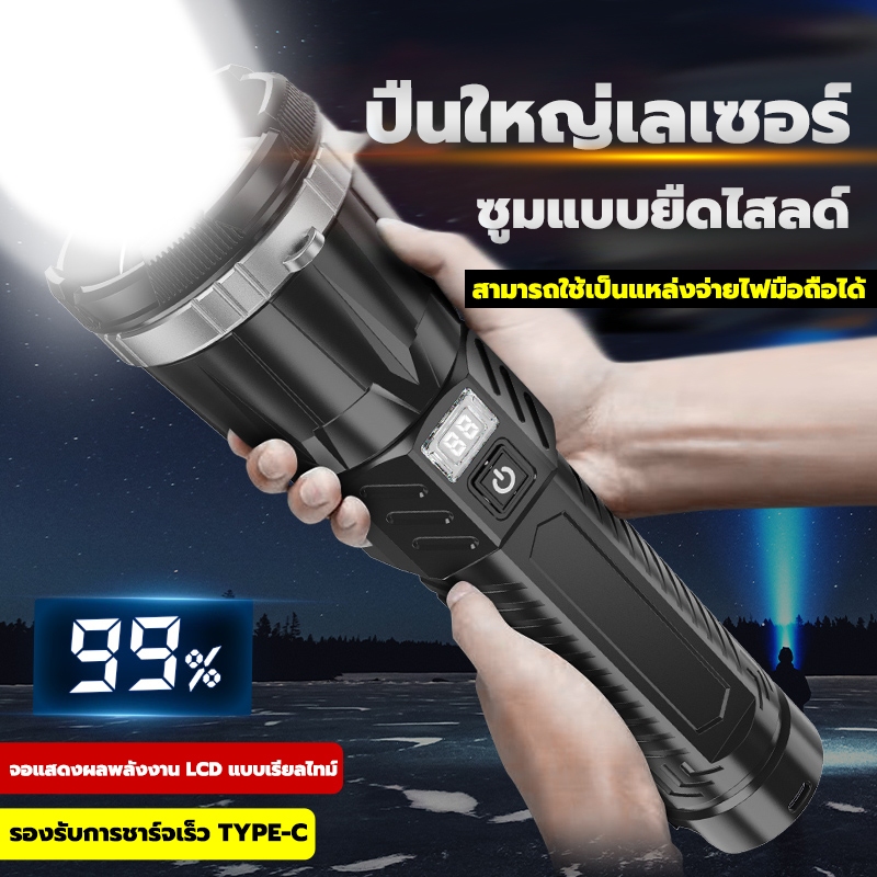 ALL NEW ไฟฉายแรงสูง สำหรับกีฬากลางแจ้ง ไฟฉายพกพ ไฟฉายคาดหัว LED ไฟฉายเดินป่า ไฟฉายแรงสูง hot deals ไฟฉายแรงสูง led ไฟฉาย