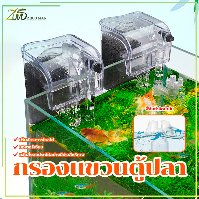 กรองแขวนตู้ปลา กรองน้ําตู้ปลา กรองแขวน เพิ่มออกซิเจน บังคับกรอง 3ชั้น ผิวน้ำใสไรน้ำมัน ลดการถ่ายน้ำ อุปกรณ์​ตู้ปลา