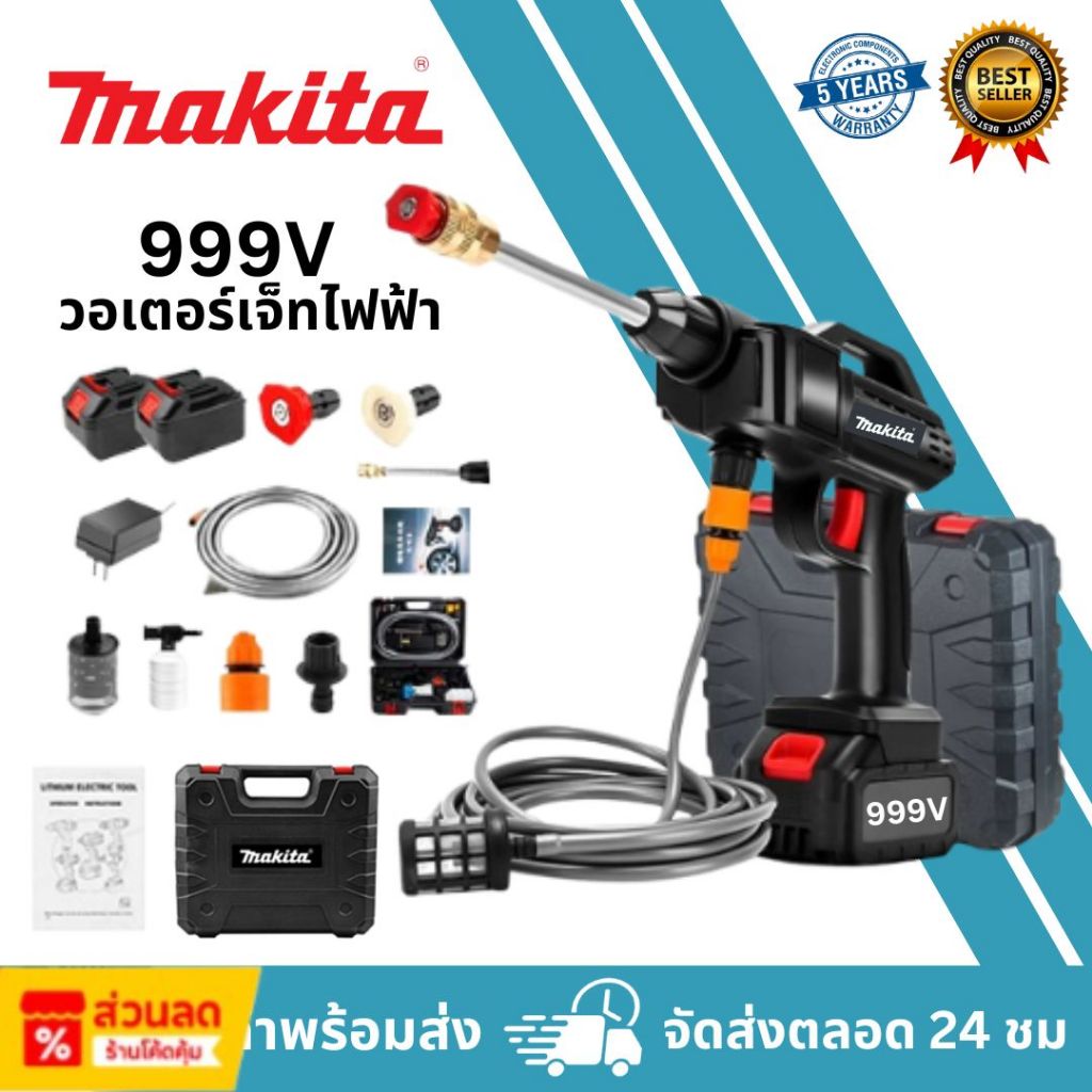 สินค้าพร้อมส่ง MAKITA 999V ปืนฉีดน้ำแรงดันสูงแบบชาร์จไฟได้ เครื่องฉีดน้ำแรงดันสูง Waterjet