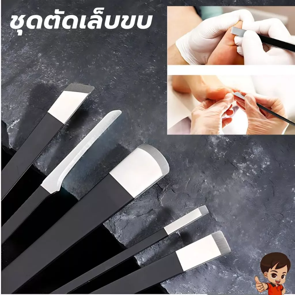 ชุดที่ตัดเล็บขบ-ชุดอุปกรณ์กำจัดหนังกำพร้าที่เล็บสเตนเลสขอบตรงพร้อมกล่องเก็บสำหรับดูแลเล็บเท้า พร้อมกล่องเก็บอุปกรณ์