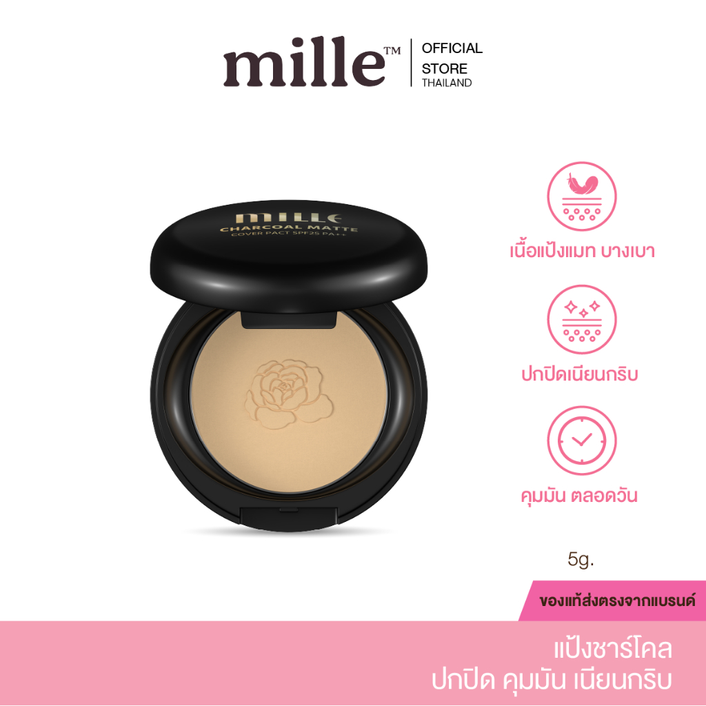 Mille มินิแป้งชาร์โคล Mini Charcoal Matte Cover Pact SPF25 PA++ 5g.