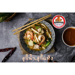 ถูกสุด✅วุ้นเส้นหมูกระทะ 1 กิโล (วุ้นเส้นหนัก960กรัม+แพคเกจซอง0.40กรัม) ค่าส่ง45บาท