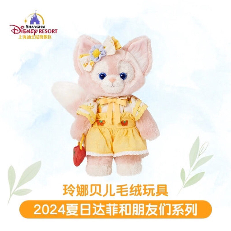 ตุ๊กตาลินาเบล (SS) LinaBell Plush "Fruitful Summer Collection"สินค้าลิขสิทธิ์แท้จากShanghaiDisneylan