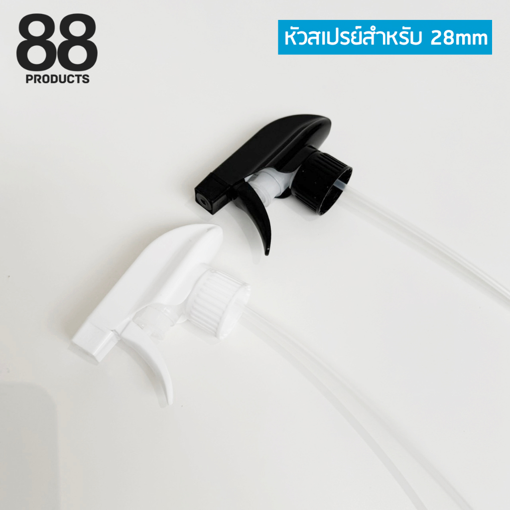 หัวสเปรย์ หัวฟ๊อกกี้สำหรับคอ 28mm สีขาวและสีดำ พร้อมจัดส่ง