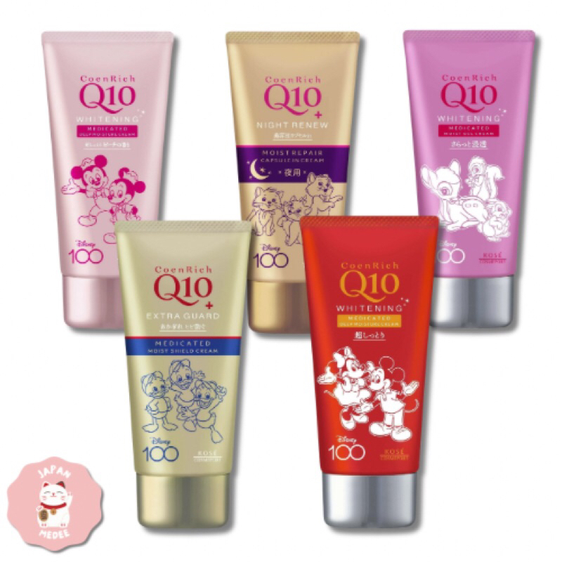 KOSE CoenRich Q10 Whitening Medicated Moisture Cream Hand & Finger 80g ครีมทามือสูตรมือขาวเนียนนุ่ม