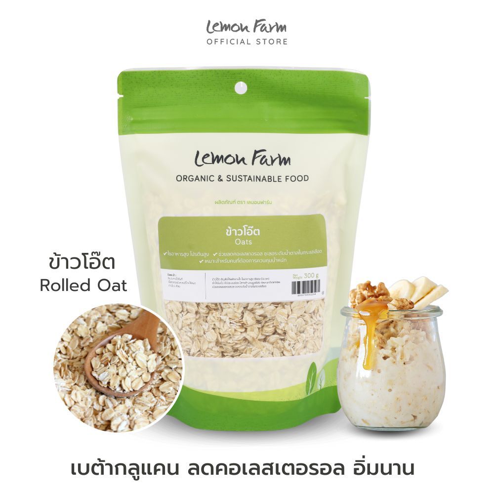 ข้าวโอ๊ต อบสุกพร้อมทาน Lemon Farm  300 g