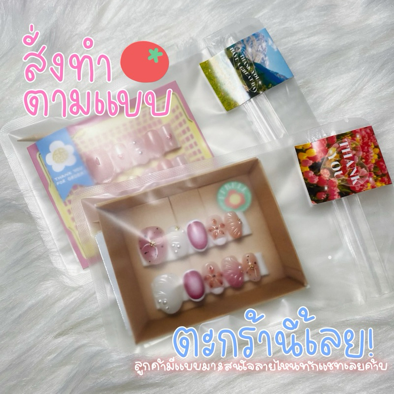 สั่งทำตามแบบหรือลายอื่นๆทักแชทร้านมาได้เล้ย