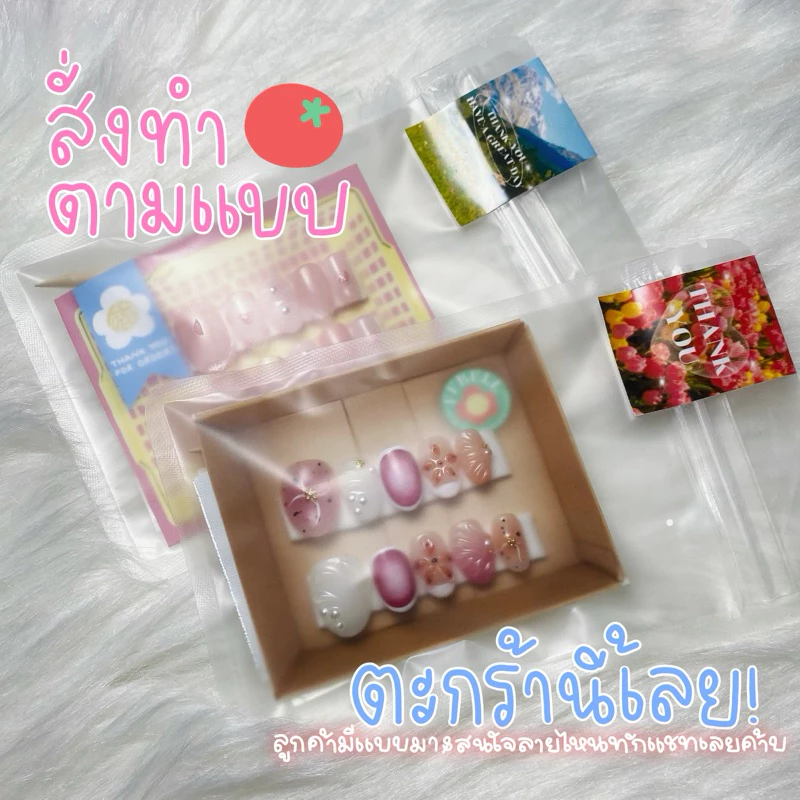 สั่งทำตามแบบหรือลายอื่นๆทักแชทร้านมาได้เล้ย