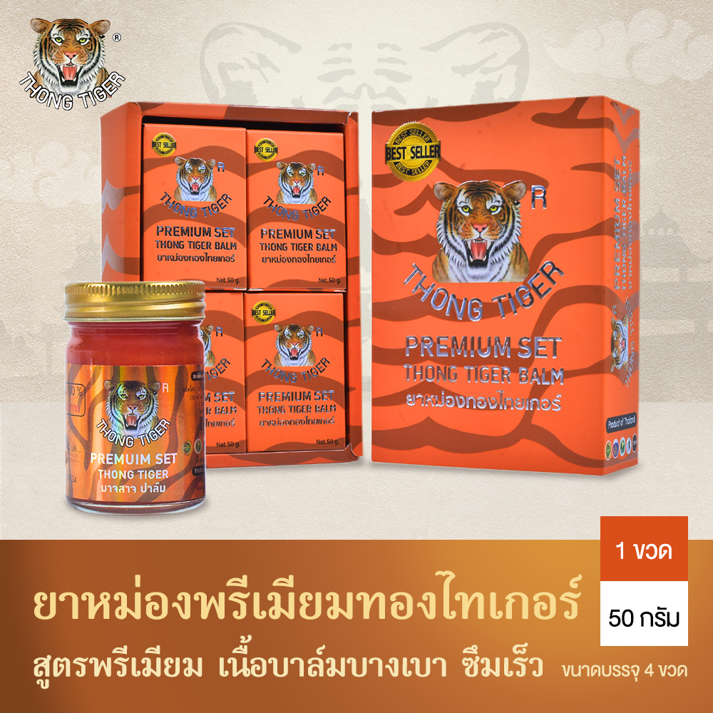 [แพ็ค4ขวด] ยาหม่องทองไทเกอร์ พรีเมี่ยม THONG TIGER BALM Premium สูตรร้อน 50กรัม