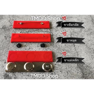 TA01 เครื่องหมายแถบ (เฉพาะแถบ ไม่รวมเครื่องหมายอื่น) ติดหน้าอก ทหาร ชั้นประทวน พลทหาร สิบตรี-เอก จ่าสิบตรี-โท-เอก จ่าพิเ