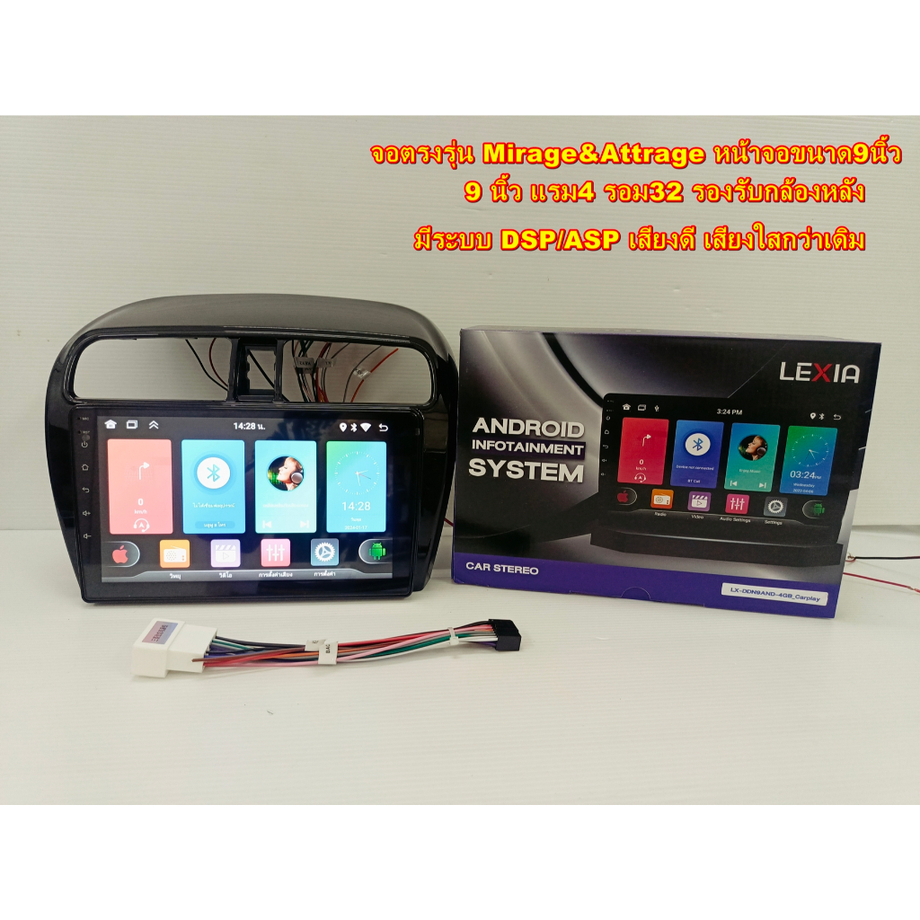 จอตรงรุ่น Mitsubishi Mirage&Attrage หน้าจอขนาด9นิ้ว AndriodWifi RAM4 ROM32 GB เวอร์ชั่น13 เครื่องเสียงรถยนต์ จอติดรถยนต