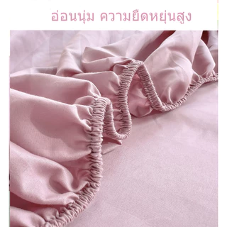 าปูที่นอน ผ้ารองกันเปื้อนที่นอน สีทึบ กันไรฝุ่น 3ฟุต 3.5ฟุต 5ฟุต 6ฟุต ชุดผ้าปูที่นอน ​ปลอกหมอนฟรี