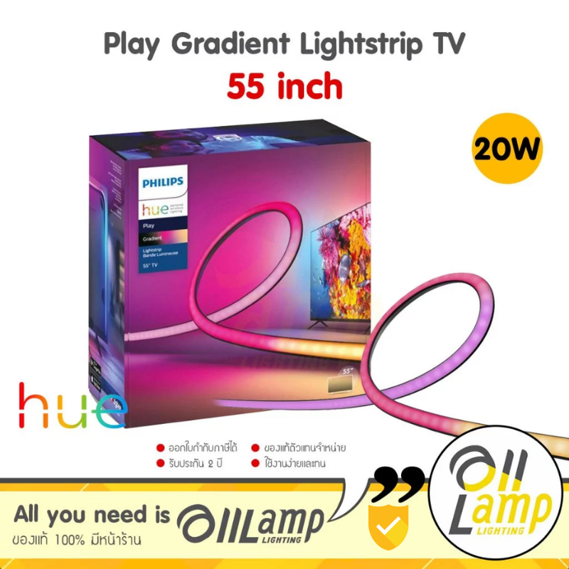 ไฟเส้น LED 55 นิ้ว Hue Play Gradient Lightstrip สำหรับ TV ของแท้จาก Philips